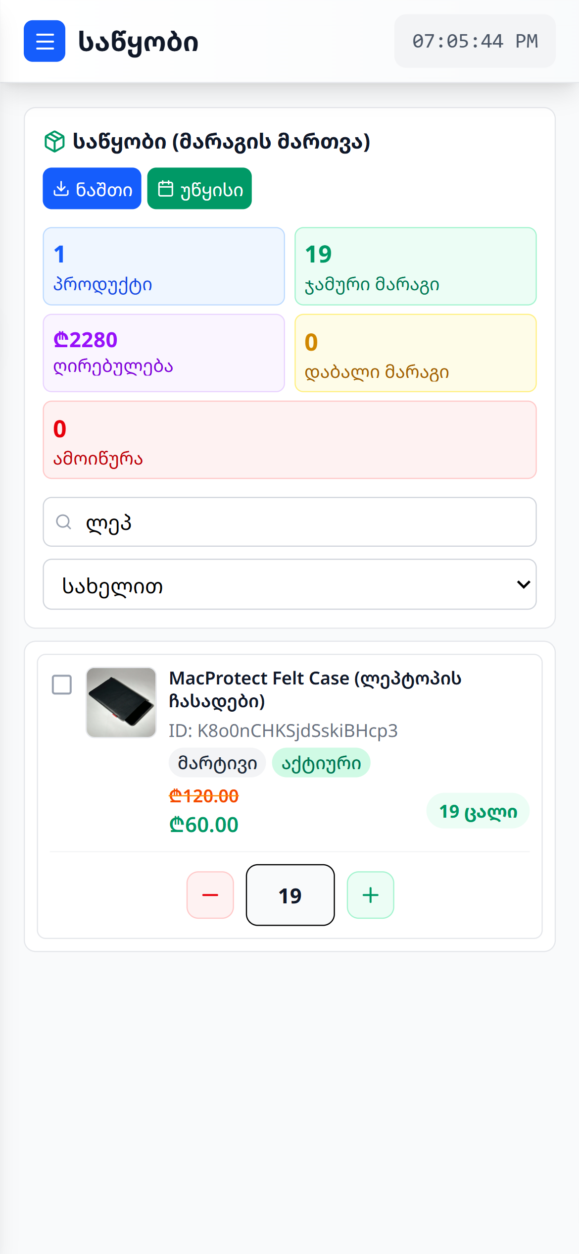 App Interface